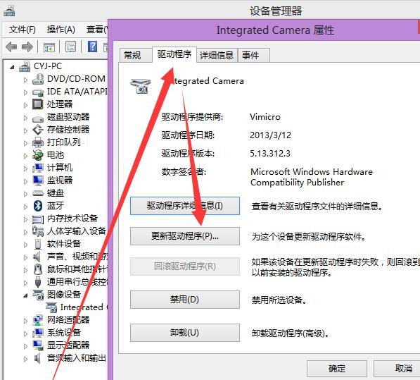 笔记本摄像头打不开,小编教你笔记本内置摄像头打不开解决方法