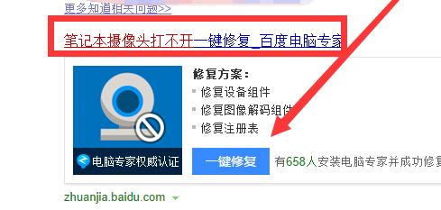 笔记本摄像头打不开,小编教你笔记本内置摄像头打不开解决方法