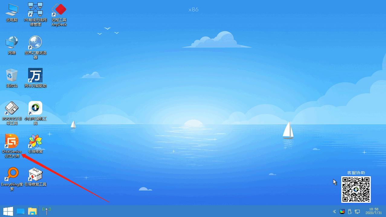 小白重装系统u盘分区教程的步骤