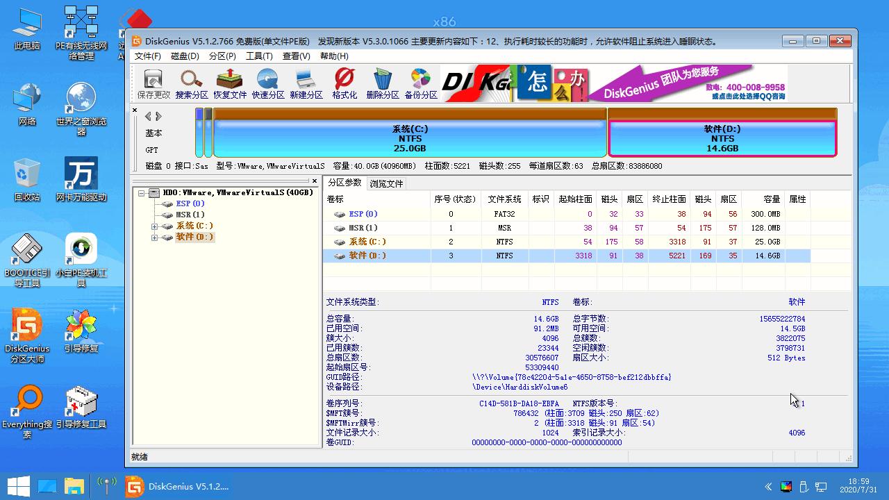 小白重装系统u盘分区教程的步骤