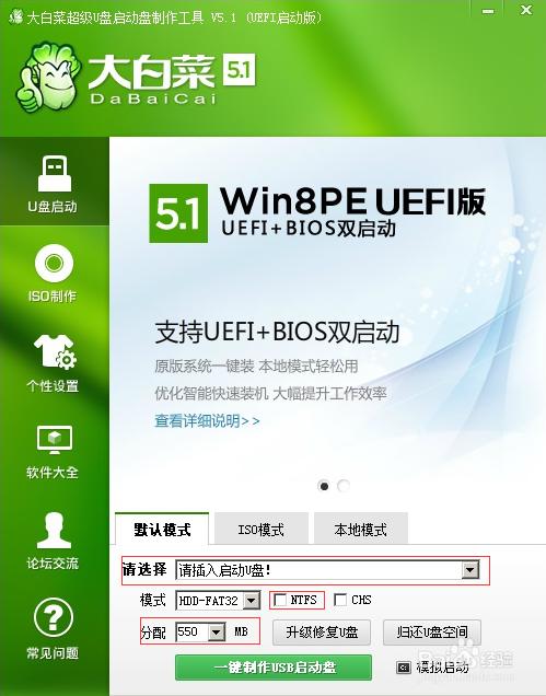 小编告诉你怎样U盘重装win7系统64位