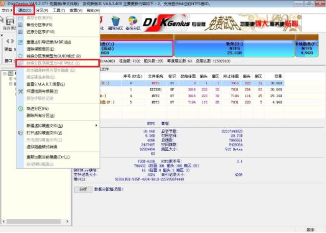 教你XP纯净版系统安装
