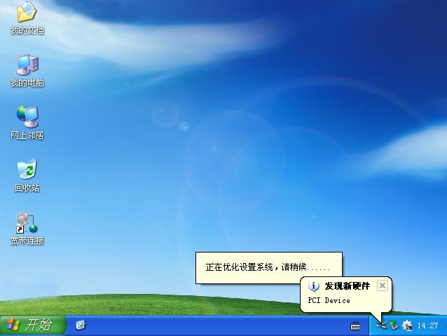 教你XP纯净版系统安装