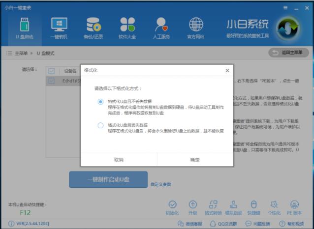教你XP纯净版系统安装