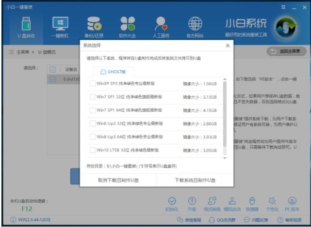 教你XP纯净版系统安装