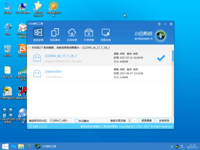 教你XP纯净版系统安装