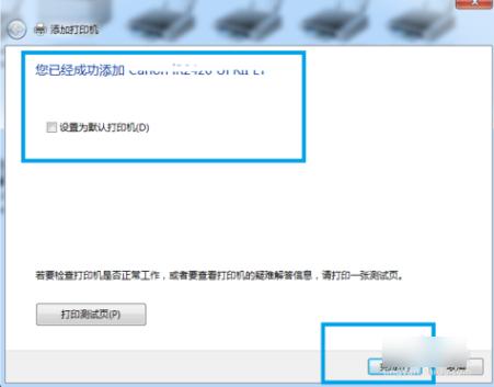 怎么连接打印机 打印机连接方法介绍