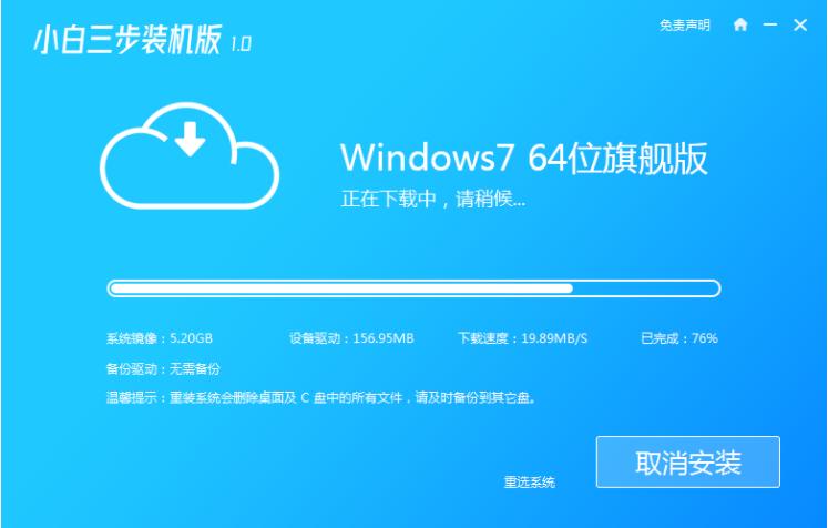 windows7官网系统安装教程