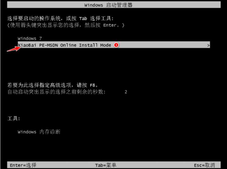 windows7官网系统安装教程