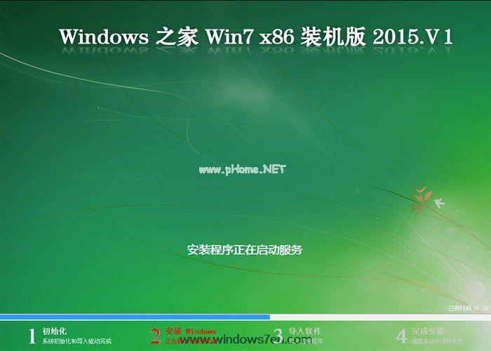win7系统32位装机版下载