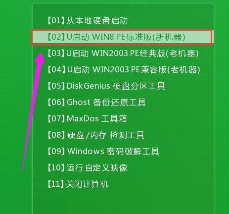 win8系统好用吗,小编教你怎么使用U盘重装win8系统