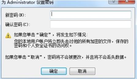 为你解答电脑怎么设置和取消开机密码