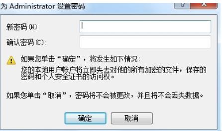 为你解答电脑怎么设置和取消开机密码