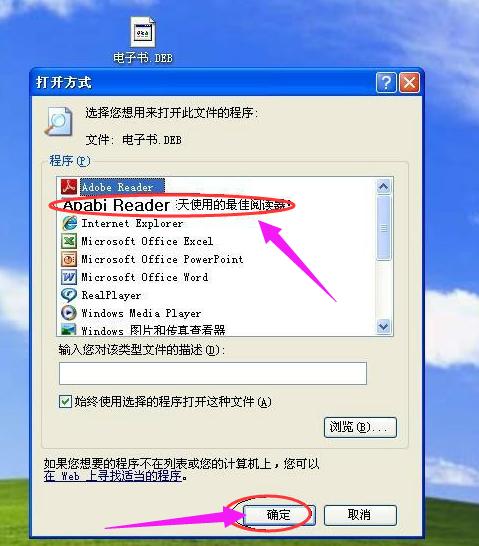 ceb文件阅读器怎么用 小编教你ceb文件怎么打开