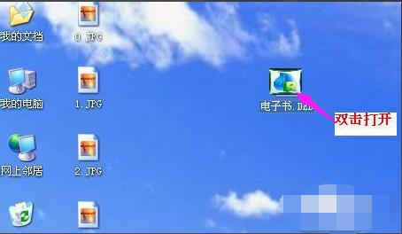 ceb文件阅读器怎么用 小编教你ceb文件怎么打开