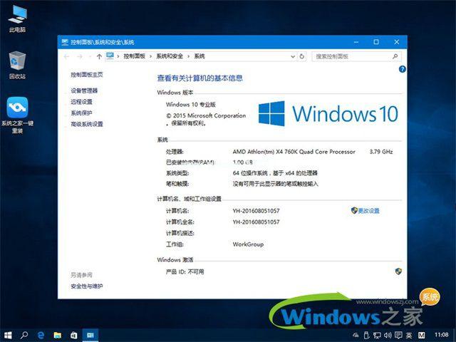 windows10专业版密匙分享制作步骤