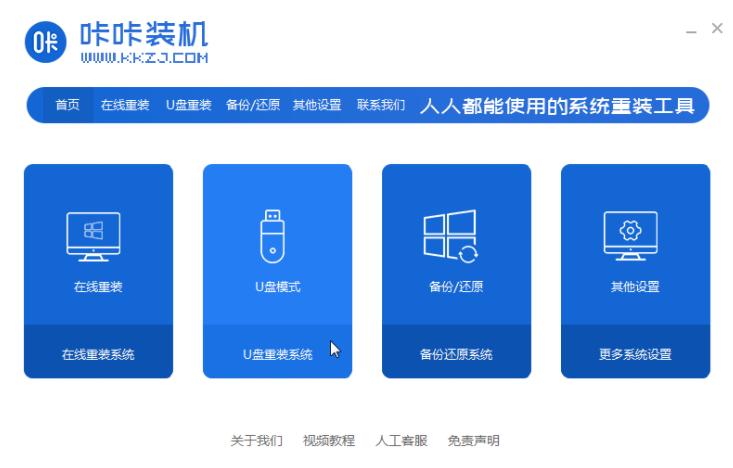 惠普一键装机win7系统详细教程