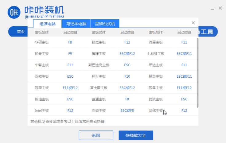 惠普一键装机win7系统详细教程