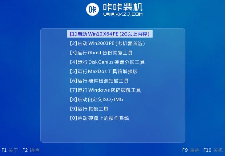 惠普一键装机win7系统详细教程