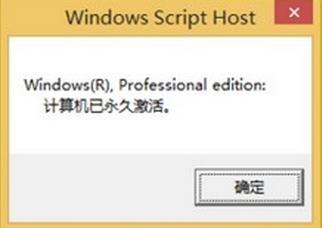 win8专业版激活工具,小编教你激活工具如何激活win8专业版