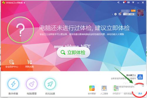 小编教你360怎么升级Ghost win10系统旗舰版
