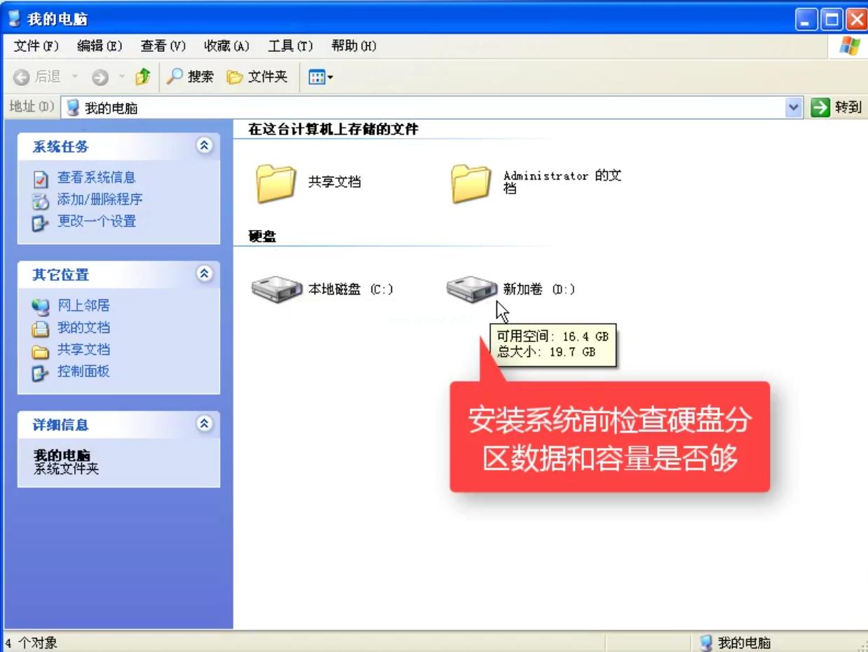 安装win7官方原版镜像下载