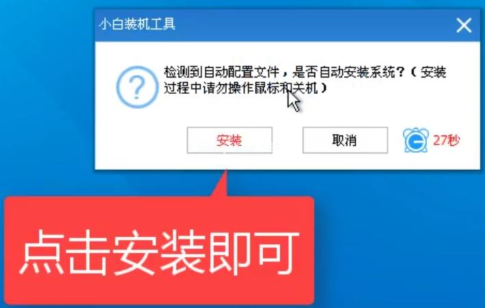 安装win7官方原版镜像下载