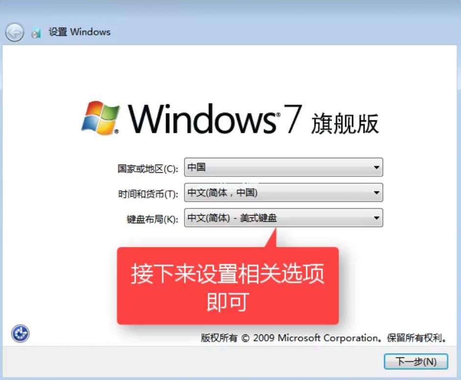 安装win7官方原版镜像下载