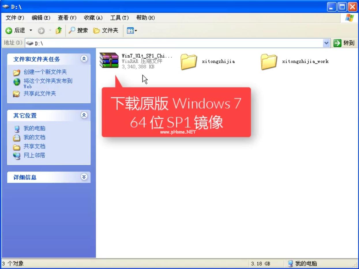 安装win7官方原版镜像下载