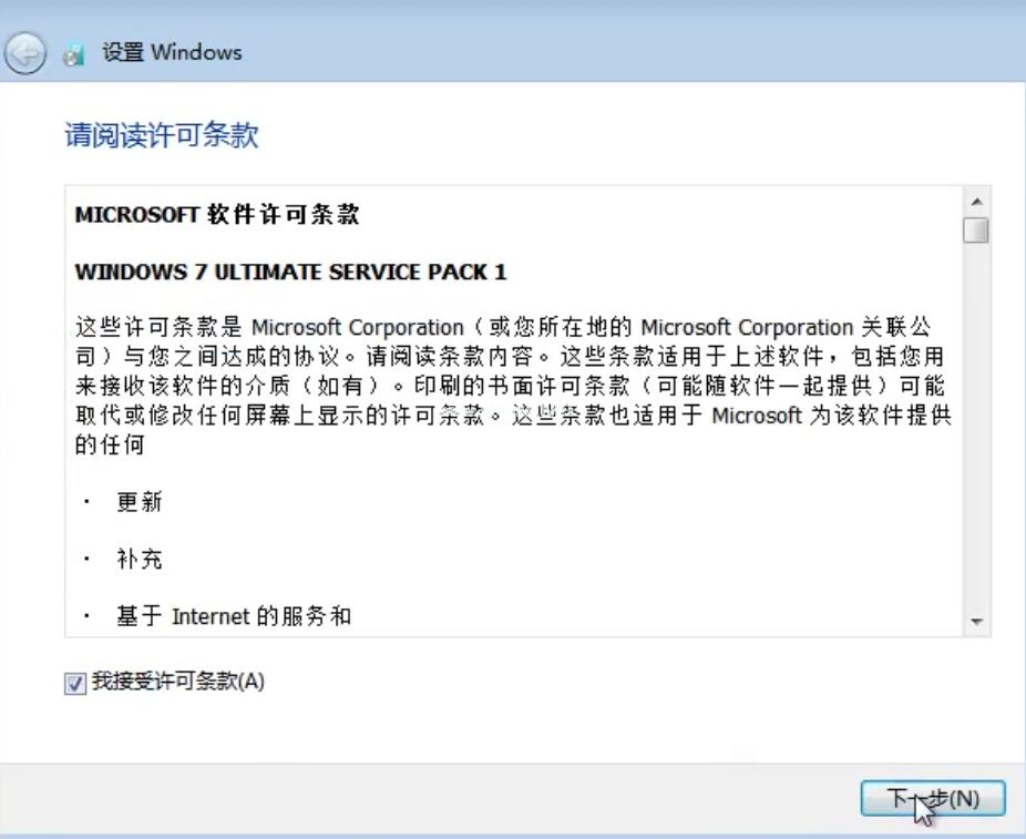 安装win7官方原版镜像下载
