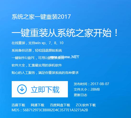 安装win7官方原版镜像下载