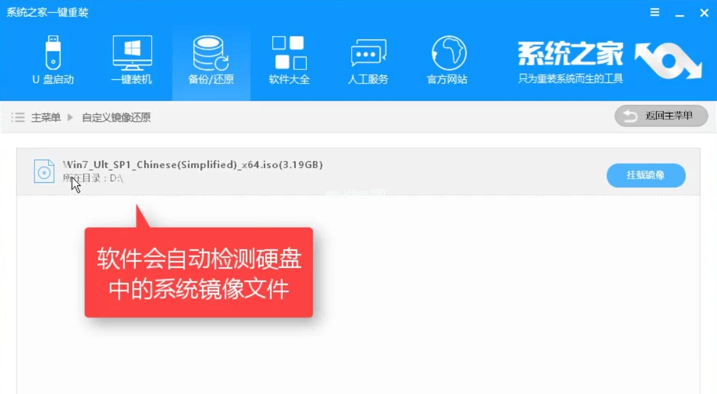 安装win7官方原版镜像下载