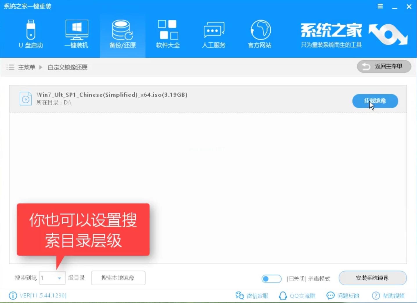 安装win7官方原版镜像下载