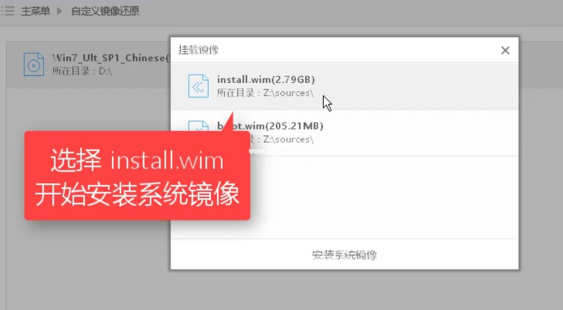 安装win7官方原版镜像下载