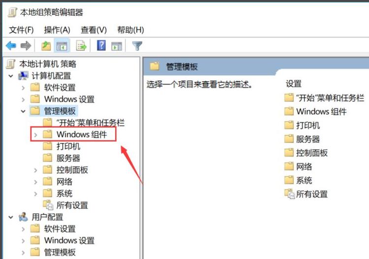 关闭win10更新消息提示的方法