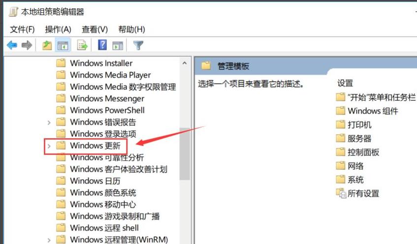 关闭win10更新消息提示的方法