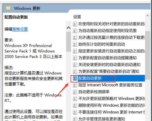 关闭win10更新消息提示的方法