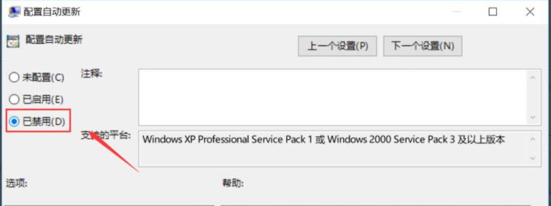 关闭win10更新消息提示的方法