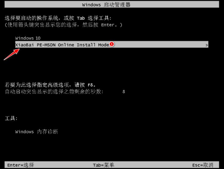 教大家联想笔记本怎么重装系统