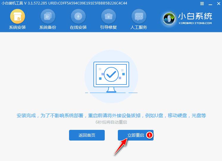 教大家联想笔记本怎么重装系统