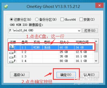 重装win10专业版32位ghost系统教程
