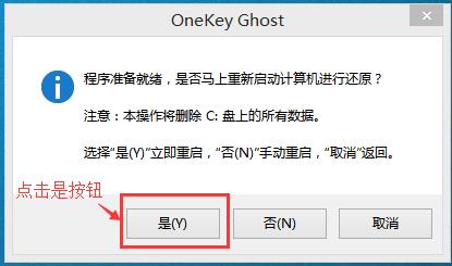重装win10专业版32位ghost系统教程