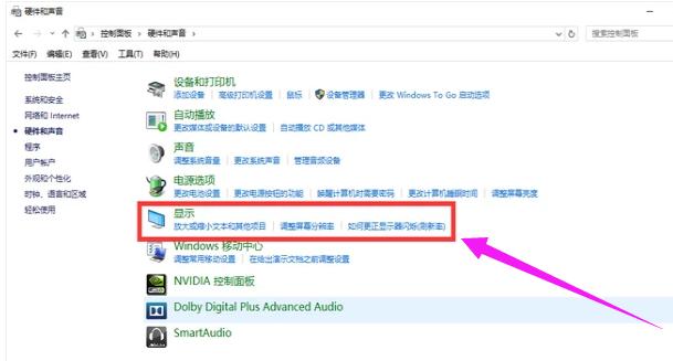 笔记本屏幕亮度,小编教你笔记本电脑屏幕亮度怎么调