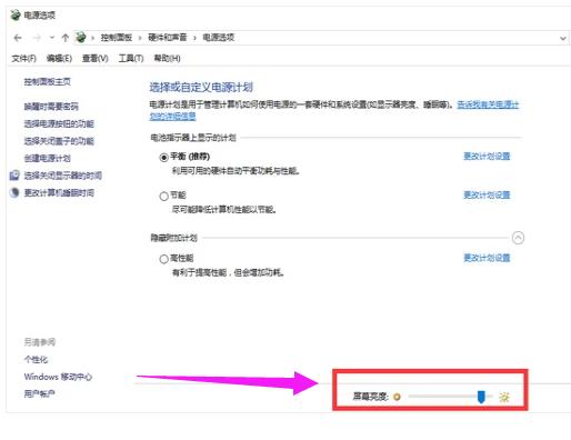 笔记本屏幕亮度,小编教你笔记本电脑屏幕亮度怎么调