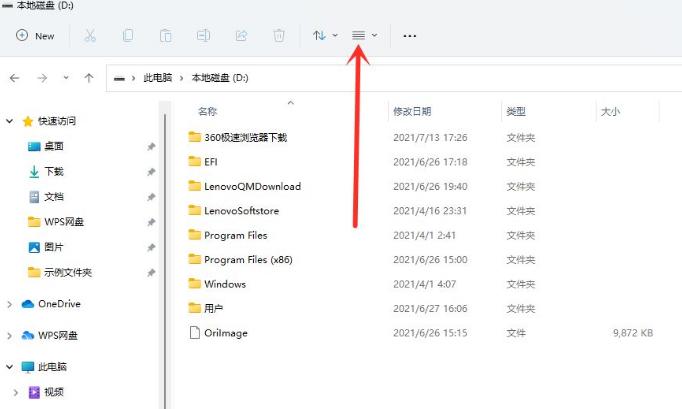 win11恢复隐藏文件的步骤教程
