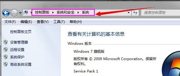 小编教你win7系统怎么打开控制面板