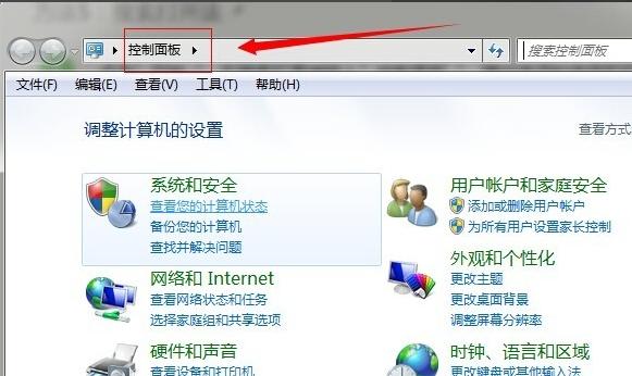 小编教你win7系统怎么打开控制面板