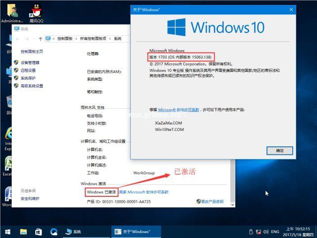 深度技术windows1064位旗舰版系统下载