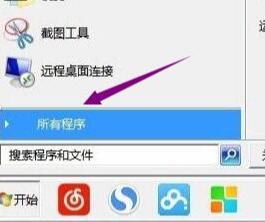 win7安全模式修复系统的操作方法