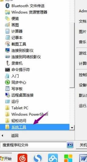 win7安全模式修复系统的操作方法